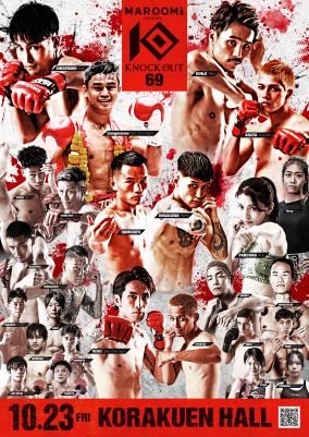 2026年10月23日(金) THE KNOCK OUT 激裏メンバー特別ご招待のお知らせ