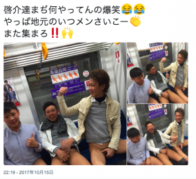 中学生が優先席で下半身露出画像をUPし炎上