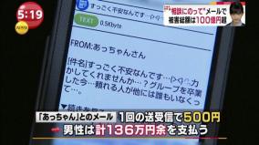 前田敦子、EXILE・・なりすまし116億詐欺師の手口
