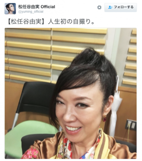 松任谷由実がTwitterに降臨するも炎上