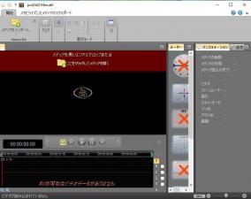 【Windows】スタビライズソフト「proDAD Mercalli V4　SAL」を無料で製品版にする方法