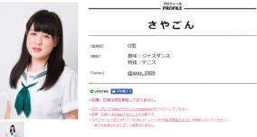 女子高生ミスコン秋田代表が叩かれTwitter消し辞退か