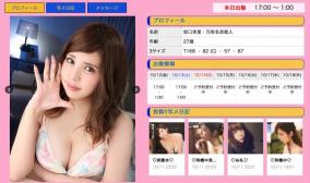 60分20万のデリ嬢坂口杏里が芸能界復帰を熱望