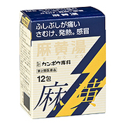 クリニック 麻黄からエフェドリンを抽出する方法を詳しく知りたい