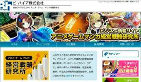 パワハラ自殺で訴えられたビ・ハイアがマジキチと話題