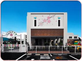 園児わいせつ・さくら保育園保育士が全員退職