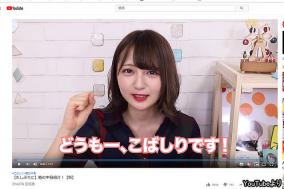人気YouTuber「こばしり」がTERUの娘と発覚