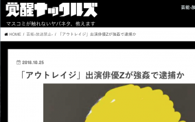 強姦疑惑「アウトレイジ」出演俳優画像は加瀬亮の噂
