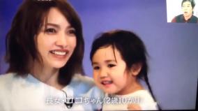 後藤真希の娘ココちゃん(2)顔出し