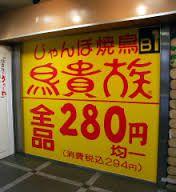 鳥貴族御曹司大倉忠義と吉高由里子再び撮られる
