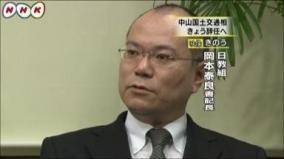 日教組岡本泰良委員長、愛人発覚でホステス切り捨て