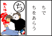 クリニック 社長の悪事を暴いてお金を請求したい