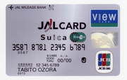 永年年会費無料のJALカードを入手する方法