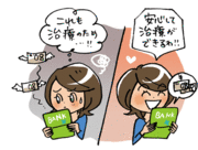 クリニック 3ヶ月前の事故による治療費を保険会社に払ってもらいたい