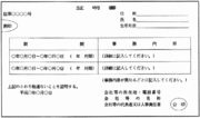 クリニック 職歴証明書を自分で作りたい