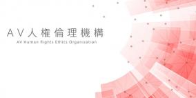 単体AV女優のHIV感染が発覚