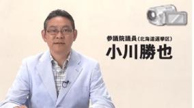 民進党参院幹事長・小川勝也長男小川遥資がロリ淫行で逮捕