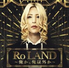 整形公言・ローランド微妙な退化と腹部の貫禄が話題