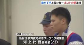 「FUSION ByYouth」ホスト比呂が音痴とディスられ客を殴り逮捕