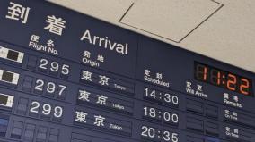 フライト情報を簡単に見ることができるiPhoneの豆知識