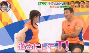 橋本環奈の腹が清原化