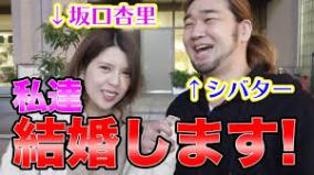 坂口杏里がYouTuberと結婚発表するも話題にすらならず