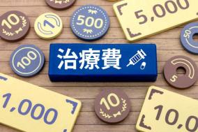 クリニック 医療費未払いの患者が逮捕されない理由を知りたい