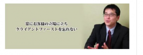 タクシー内で大暴れの男が杉山央弁護士と判明