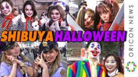 渋谷ハロウィン、仮装参加者激減、野次馬ばかりになる