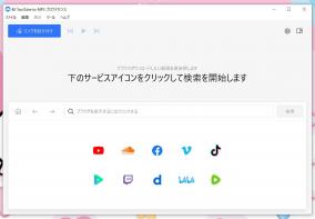 動画をオーディオに変換「4K YouTube to MP3」にライセンス認証の弱点が発見される