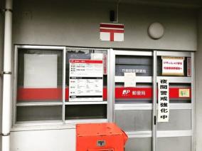 ワンオペ竹島郵便局員、ブラックすぎて失踪