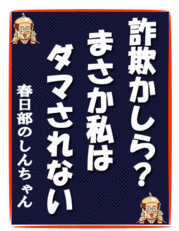 クリニック 内金詐欺を行った会社を潰したい