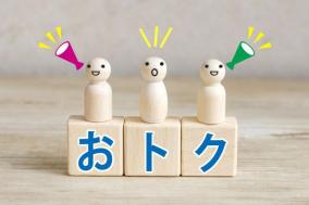 お得＆小ネタ情報 9連発（期間限定あり2025年11月20日版）