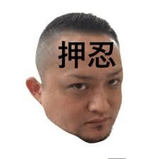 暴力団シノギのLINEスタンプが話題