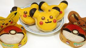 ミスドの「ピカチュウドーナツ」失敗すぎて販売停止