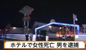 出会い系殺人、22才城戸真綺さんの受難