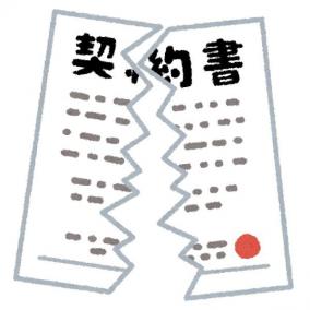 クリニック 集金人に騙されて時効になっていないNHK受信料を払いたくない（再診）