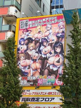 秋葉原に巨大なエロゲーム広告が登場するも撤去される