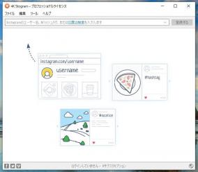 Instagramダウンローダー「4K Stogram」にライセンス認証の弱点が発見される