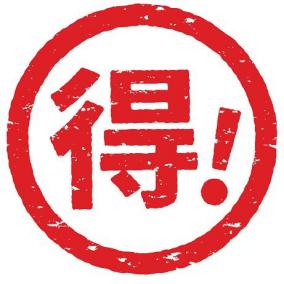 お得＆小ネタ情報 7連発（期間限定あり2025年11月26日版）