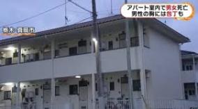 栃木・真岡市男女死亡事件の真相がひどすぎると話題