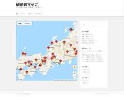 「破産者マップ」が「Monster Map」として復活の噂
