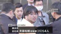 ゆめみCTO痴漢掲示板を利用した集団痴漢で逮捕