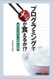 プログラミングを学びながら無料で宿泊する方法(2010年7月5日まで)