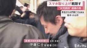 小6女児誘拐・伊藤仁士を逮捕
