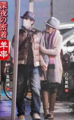 V6長野博と結婚した白石美帆のお座敷お下劣黒歴史