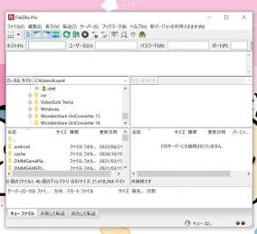 パソコンとサーバー間でファイルを転送「FileZilla Pro」にライセンス認証の弱点が発見される
