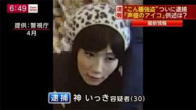 昏睡強盗「声優のアイコ」が獄中出産していた