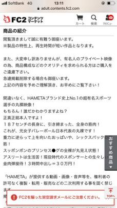 FC2元女子バレー日本代表のハメ撮りが売られるも速攻削除