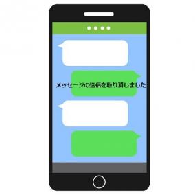 LINEの「通知なしで送信取り消し」を見破る裏技